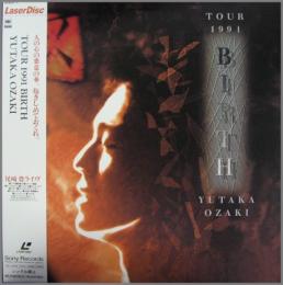 TOUR 1991 BIRTH YUTAKA OZAKI ソニー・ミュージックレコーズ 最安値比較: 川上続のブログ