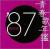 t̔N '87 BEST30