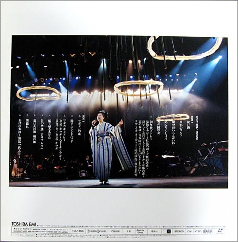 坂本冬美 - リサイタル'94 ずっと、あなたの冬美です TOLF-1196/中古CD・レコード・DVDの超専門店 FanFan