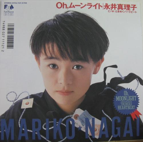永井真理子 - Oh,ムーンライト 07FA-1121/中古CD・レコード・DVDの超