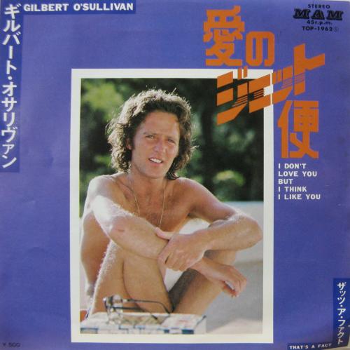 ギルバート・オサリヴァン - 愛のジェット便 TOP-1962/中古CD・レコード・DVDの超専門店 FanFan