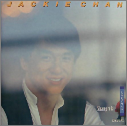 ジャッキー・チェン - シャングリラ 32XL-171/中古CD・レコード・DVDの ...