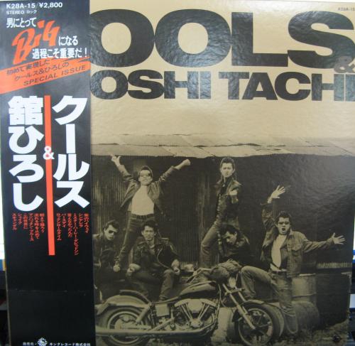 クールス&舘ひろし - cools & hiroshi tachi K28A-15/中古CD・レコード