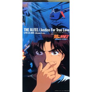 アルフィー - 金田一少年の事件簿 :Justice For True Love TODT-5350/中古CD・レコード・DVDの超専門店 FanFan