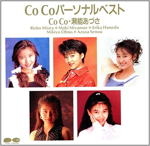 ココ，瀬能あづさ - パーソナル・ベスト PCCA-00472/中古CD・レコード