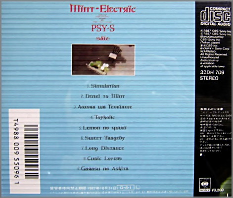 サイズ - ミントエレクトリック 32DH-709/中古CD・レコード・DVDの超