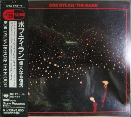 ボブ・ディランu0026ザ・バンド - 偉大なる復活 SRCS-6165/6/中古CD・レコード・DVDの超専門店 FanFan