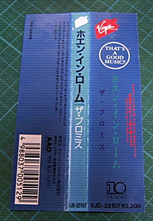 ホエン・イン・ローム - プロミス VJD-32107/中古CD・レコード・DVDの