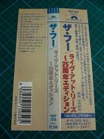 ザ・フー / ライヴ・アット・リーズ・25周年エディション