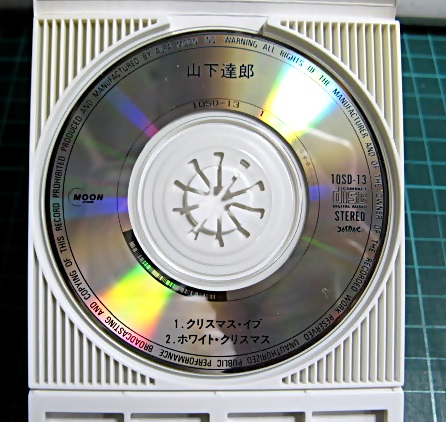 山下達郎 - クリスマス・イブ 10SD-13/中古CD・レコード・DVDの超専門