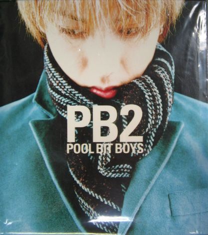 購入純正 プール・ビット・ボーイズ/PB2 初回限定 - CD