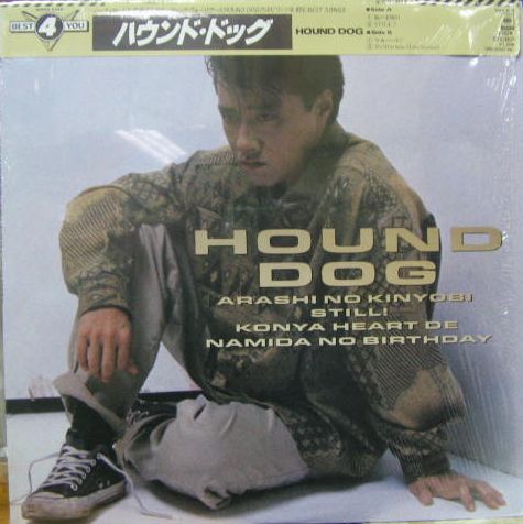 ハウンド・ドッグ - ベスト・4・ユー 12AH-1975/中古CD・レコード・DVDの超専門店 FanFan