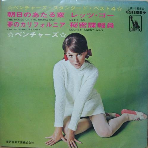 ベンチャーズ - ベンチャーズ・スタンダード・ベスト4 LP-4556/中古CD