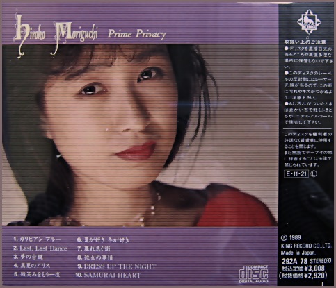 森口博子 - プライム・プライバシー 292A-78/中古CD・レコード・DVDの超専門店 FanFan