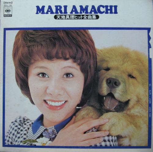 天地真理 THE BEST ヒット全曲集 LP レコード 1977年 - 邦楽