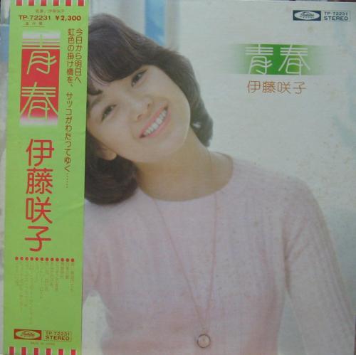 伊藤咲子 - 青春 TP-72231/中古CD・レコード・DVDの超専門店 FanFan