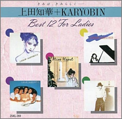 上田知華 - ベスト 12 フォー・レディース 25XL-269/中古CD・レコード