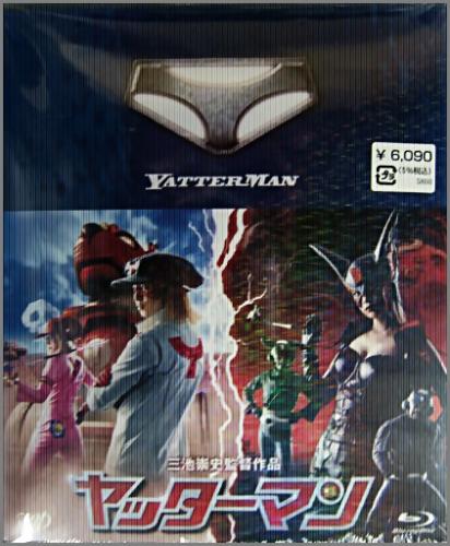 映画 - ヤッターマン “てんこ盛りブルーレイ” [Blu-ray] VPXT-71077/中古CD・レコード・DVDの超専門店 FanFan