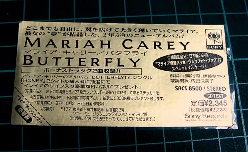 マライア・キャリー - バタフライ SRCS-8500/中古CD・レコード・DVDの超専門店 FanFan