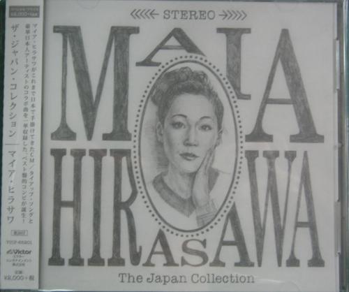 マイア・ヒラサワ - ザ・ジャパン ・コレクション VICP-65201/中古CD・レコード・DVDの超専門店 FanFan