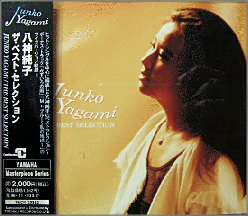 八神純子CD 「Junko Yagami THE BEST SELECTION」 - CD