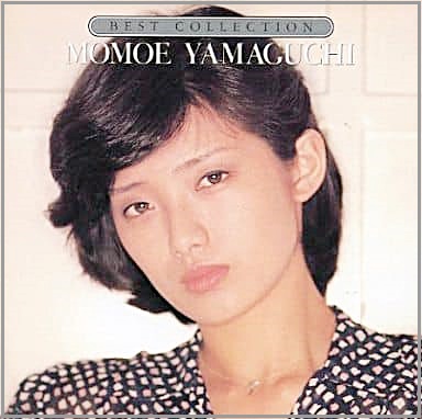 山口百恵 - ベスト・コレクション 30DH-427/中古CD・レコード・DVDの超 ...