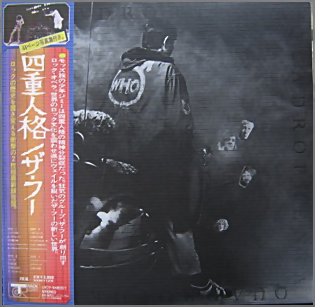 ザ・フー - 四重人格 (紙ジャケット仕様) UICY-94800/1/中古CD