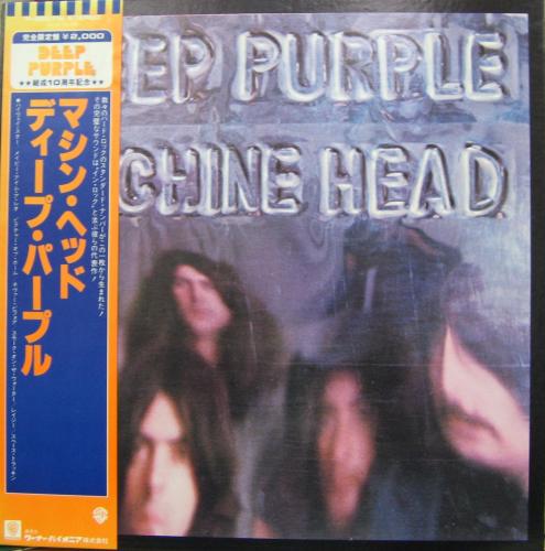 ディープ・パープル - マシン・ヘッド P-6507W/中古CD・レコード
