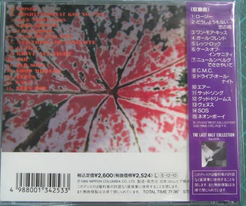 ルースターズ - ザ・ファースト・ハーフ・コレクション CA-4092/中古CD・レコード・DVDの超専門店 FanFan