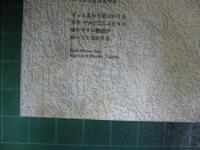 鈴木康博 / それぞれの街角で