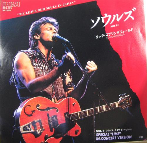 リック・スプリングフィールド - ソウルズ RPS-125/中古CD・レコード