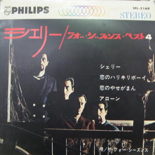 フォー・シーズンズ - フォー・シーズンズ・ベスト4 SFL-3168/中古CD・レコード・DVDの超専門店 FanFan