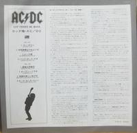 AC/DC / ロック魂