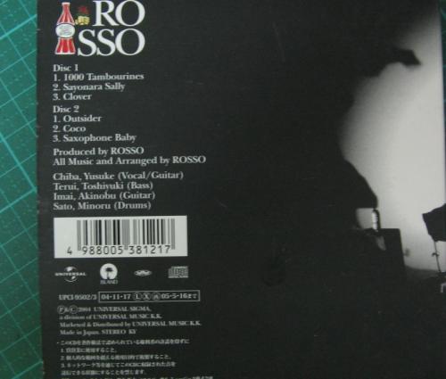 ROSSO - 1000のタンバリン/アウトサイダー UPCI-9502/3/中古CD