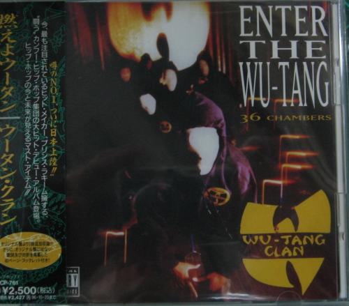 ウータン・クラン - 燃えよウータン BVCP-761/中古CD・レコード・DVDの