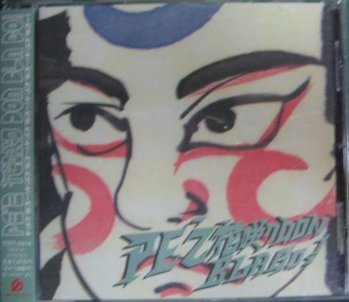 PE'Z - 花咲ク DON BLA GO! TOCT-22215/中古CD・レコード・DVDの超専門