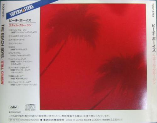 中古CD・レコード・DVDの超専門店 FanFan /拡大画像 スティル・クルージン