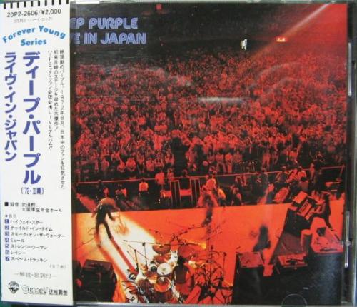 ディープ・パープル - ライヴ・イン・ジャパン CD + DVD - 洋楽
