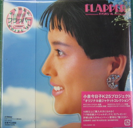 小泉今日子 - Flapper +3(紙ジャケット仕様) VICL-62440/中古CD・レコード・DVDの超専門店 FanFan