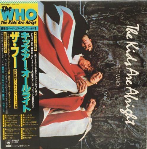 ザ・フー - キッズ・アー・オールライト 40AP-1630/中古CD・レコード