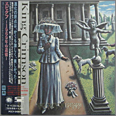 キング・クリムゾン - エピタフ 1969年の追憶 PCCY-01087/中古CD・レコード・DVDの超専門店 FanFan