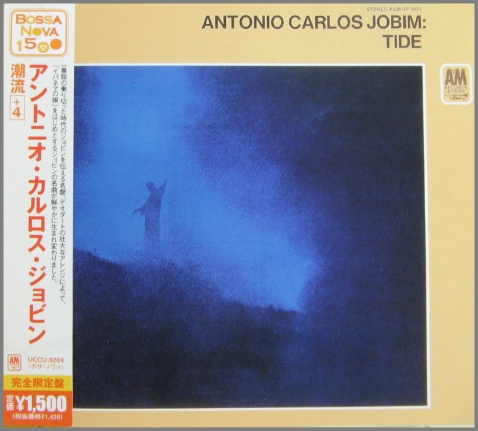 アントニオ・カルロス・ジョビン - 潮流 +4 UCCU-9204/中古CD