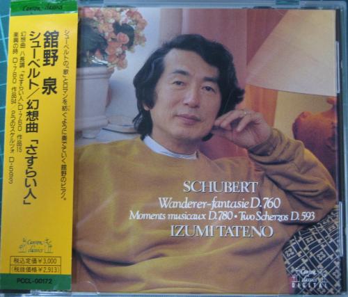 舘野泉 - シューベルト:さすらい人幻想曲 PCCL-00172/中古CD・レコード・DVDの超専門店 FanFan