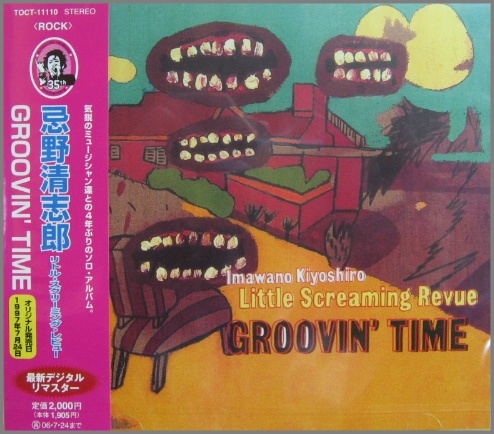 忌野清志郎 Little Screaming Revue - GROOVIN'TIME TOCT-11110 ...