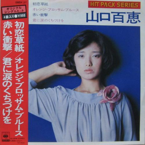 山口百恵 - 初恋草紙 他 08EH-27/中古CD・レコード・DVDの超専門店 FanFan