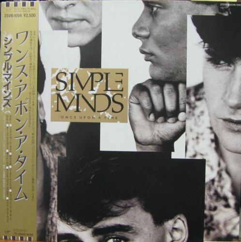 シンプル・マインズ - ワンス・アポン・ア・タイム 25VB-1056/中古CD