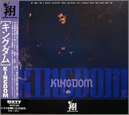 翔 キングダム Sxcr 606 中古cd レコード Dvdの超専門店 Fanfan