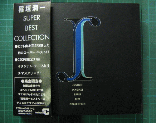 稲垣潤一 - SUPER BEST COLLECTION TECN-4511/2/中古CD・レコード・DVDの超専門店 FanFan