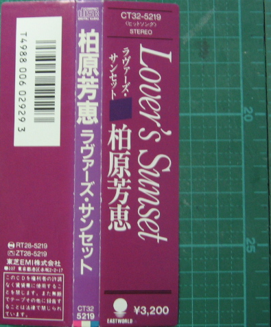 柏原芳恵 - ラヴァーズ・サンセット CT32-5219/中古CD・レコード・DVDの超専門店 FanFan