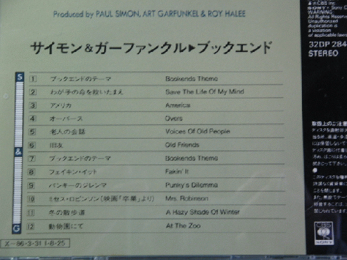 サイモンとガーファンクル - ブックエンド 32DP-284/中古CD・レコード・DVDの超専門店 FanFan